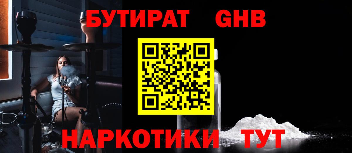 БУТИРАТ оксана Кувандык