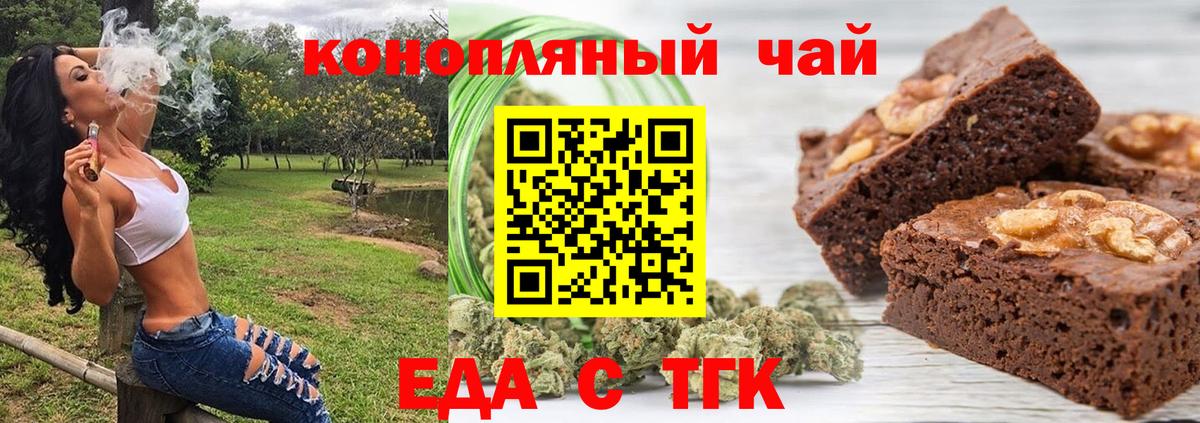 Кувандык  Печенье с ТГК марихуана  Вход с VPN 