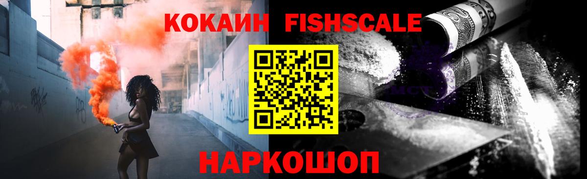 КОКАИН 97% Кувандык