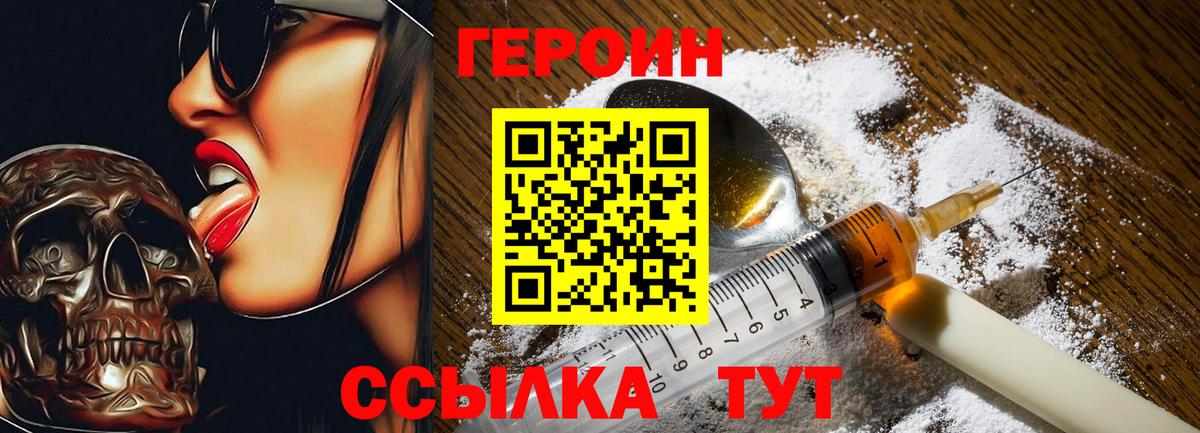 ГЕРОИН Афган Кувандык