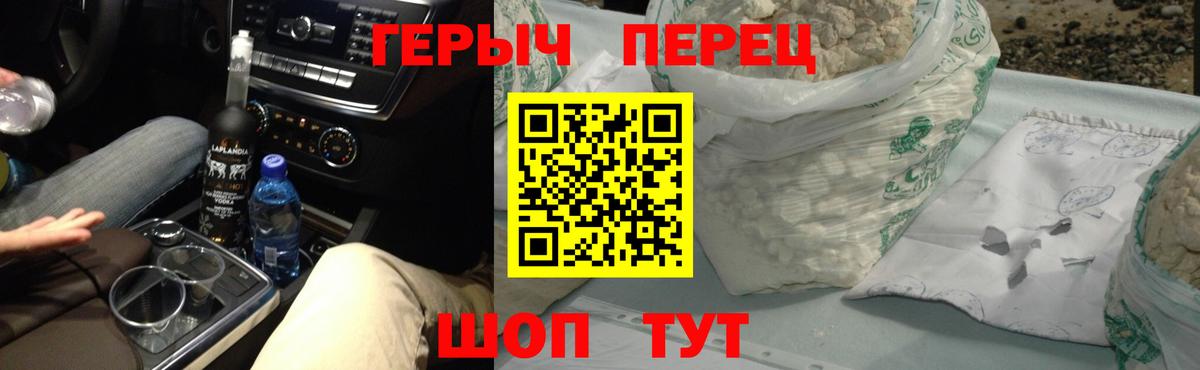 ГЕРОИН герыч  Вход с VPN  Кувандык 