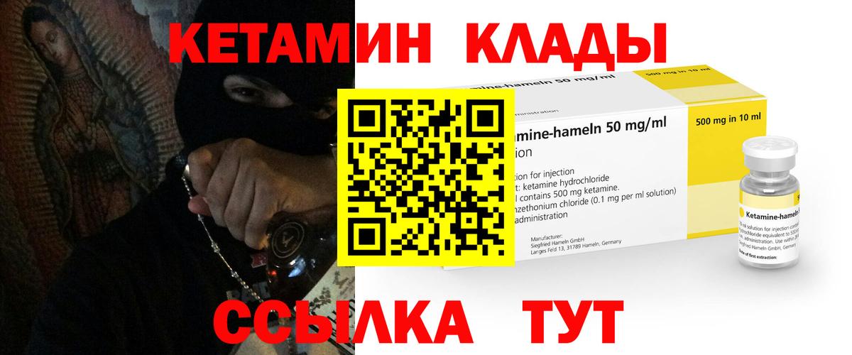КЕТАМИН VHQ  КЕТАМИН ketamine  Вход с VPN  Кувандык 