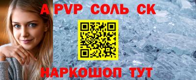 альфа пвп VHQ Кинель