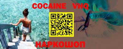 альфа пвп VHQ Кинель