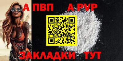 альфа пвп VHQ Кинель