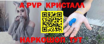 альфа пвп VHQ Кинель