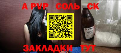 альфа пвп VHQ Кинель