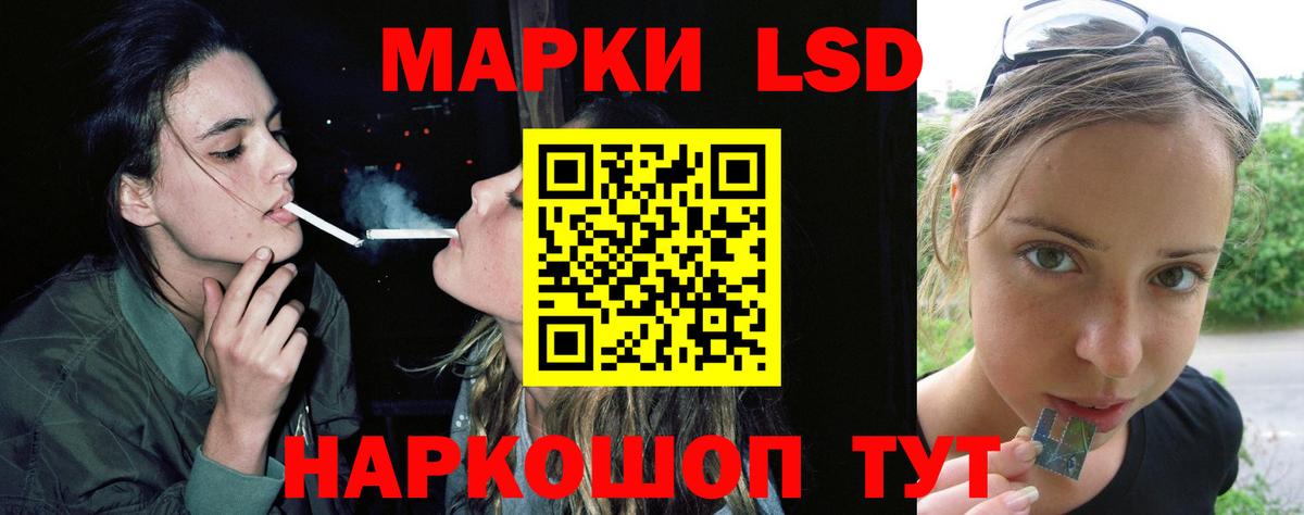 ЛСД экстази кислота Кувандык
