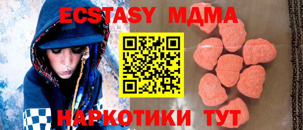 MDMA crystal  MDMA VHQ  Вход с VPN  Кувандык 