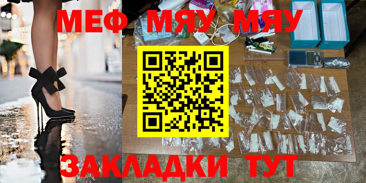Мефедрон кристаллы  Мефедрон  как найти   Вход с VPN  Кувандык 