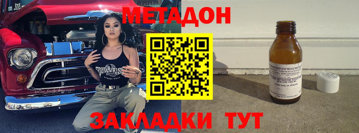 Метадон белоснежный  OMG вход  Кувандык  Метадон мёд  Вход с VPN 