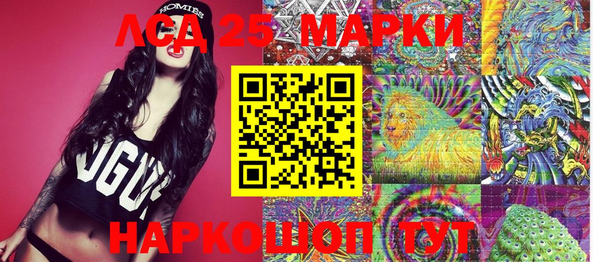 Марки NBOMe 1500мкг  Марки 25I-NBOMe  Вход с VPN  Кувандык  Марки NBOMe 1500мкг 