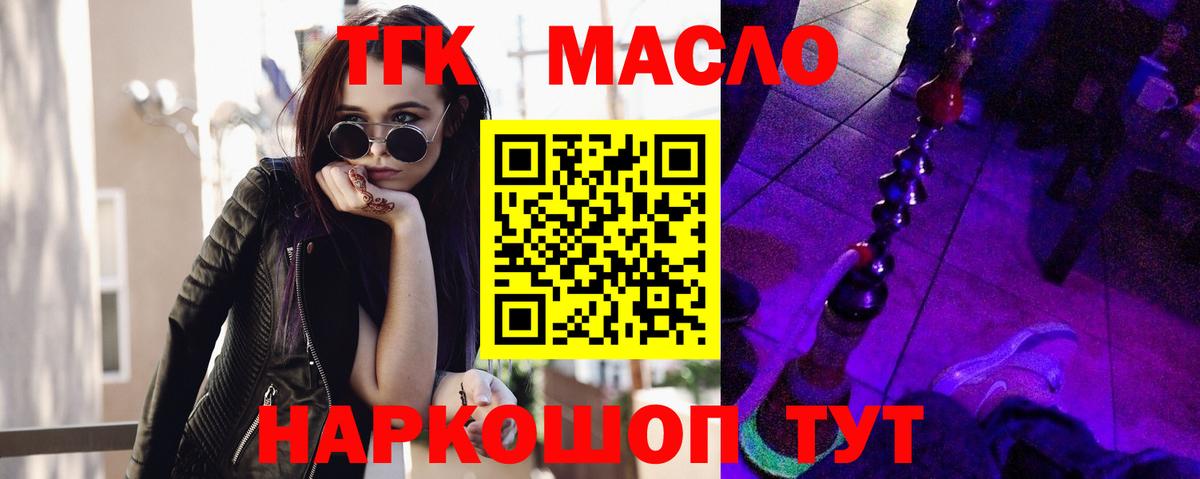 Кувандык  ТГК вейп с тгк  наркота  Вход с VPN 